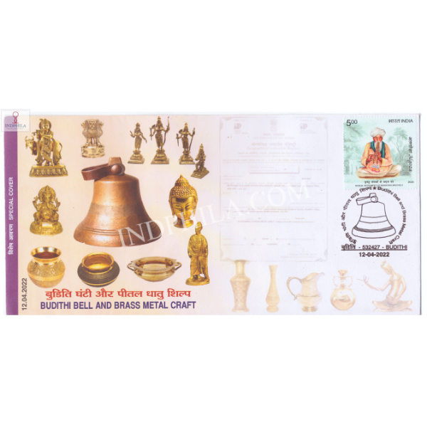 India 2022 Gi Tag Special Cover Of Budithi Bell And Brass Metal Craft Was Released On 16th March 2022 Budithi Andhra Pradesh