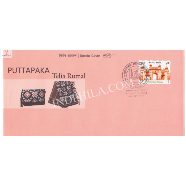 India 2022 Gi Tag Special Cover Of Puttapaka Telia Rumal Was Released On 13th May 2022 Puttapaka Telangana