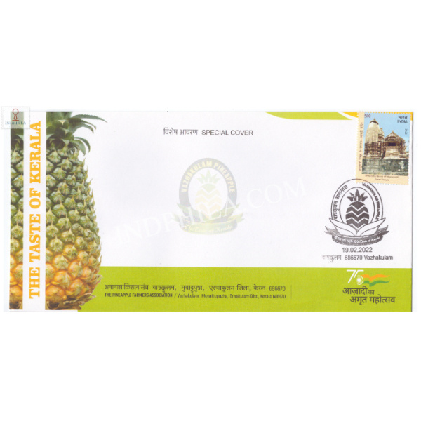 India 2022 Gi Tag Special Cover Of The Pineapple Farmers Association Was Released On 19th February 2022 Vazhakulam Kerala