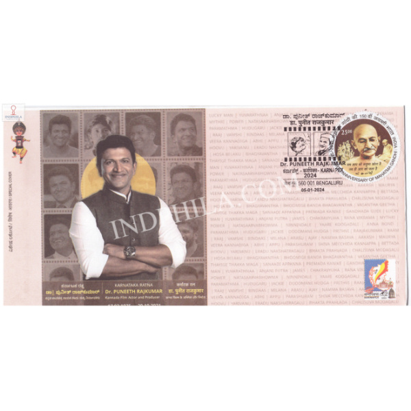 India 2024 Special Cover Of Dr Puneeth Raj Kumar Karnapex 2024 Bangalore