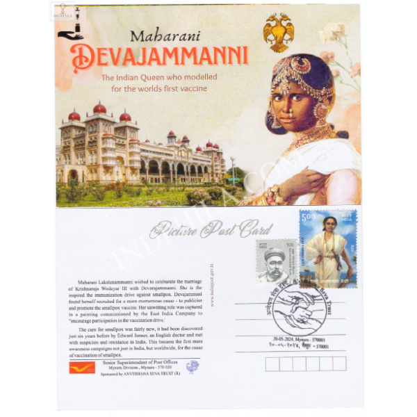 Maharani Devajammanni Cancelled Post Card