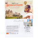 Maharani Devajammanni Cancelled Post Card