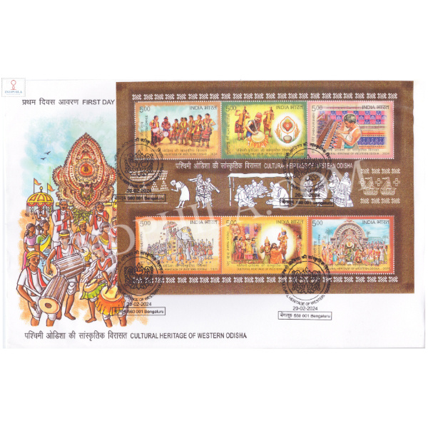 Miniature Sheet First Day Cover Of Cultural Heritage Of Western Odisha Was Released On 18 Jan 2024