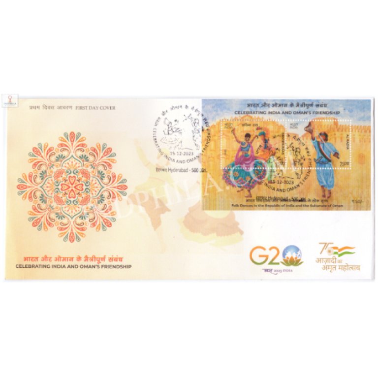 Miniature Sheet First Day Cover of India Oman Joint Issue 15 Dec 2023 ...