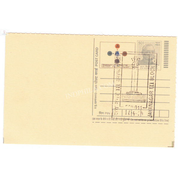 Permanent Pictorial Cancellation Of Ashoka Pillar