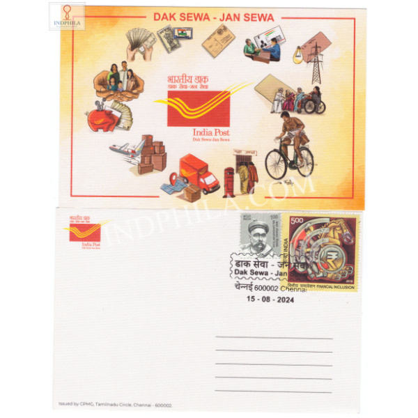 Picture Post Card Of Dak Sewa Jan Sewa Cancelled