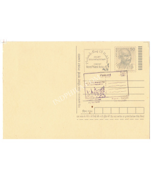 Special Cancellation Of 151st World Postcard Day Rajkot