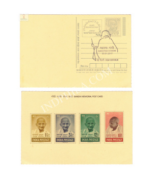 Special Cancellation Of Mahatma Gandhi
