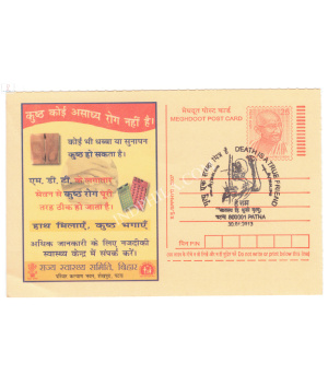 Special Cancellation Of Mahatma Gandhi Death Is A True Friend