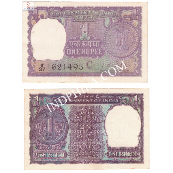 1 Rupees Note I G Patel Secretary Ministry of Finance Inset C 1970_UNC