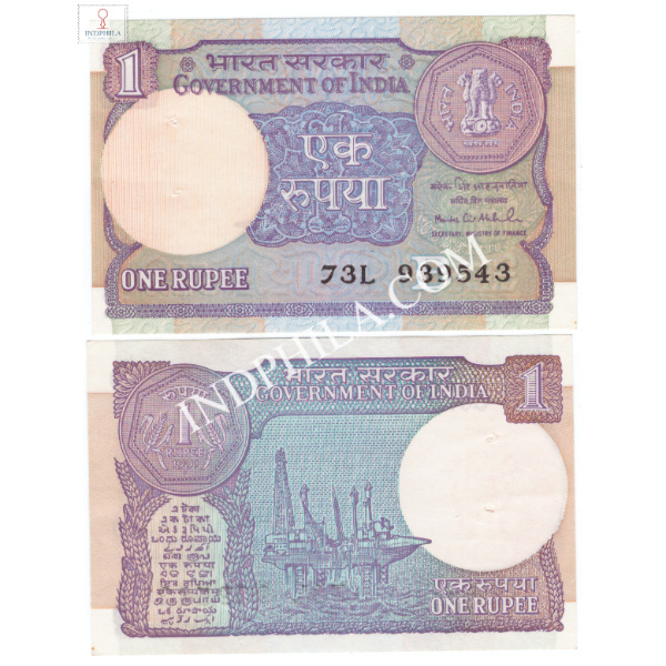1 Rupees Note Montek Singh Ahluwalia Secretary Ministry of Finance Inset B 1991 2_UNC