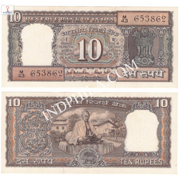 10 Rupees Note B N Adarkar Governor Inset Plain_UNC
