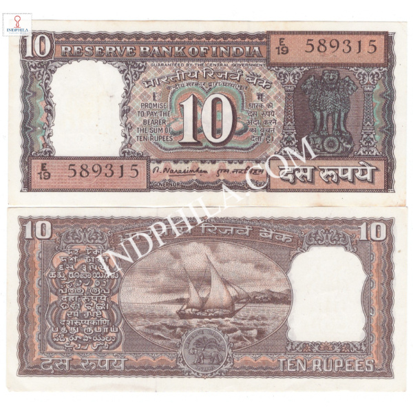 10 Rupees Note M Narasimham Governor Inset C_UNC