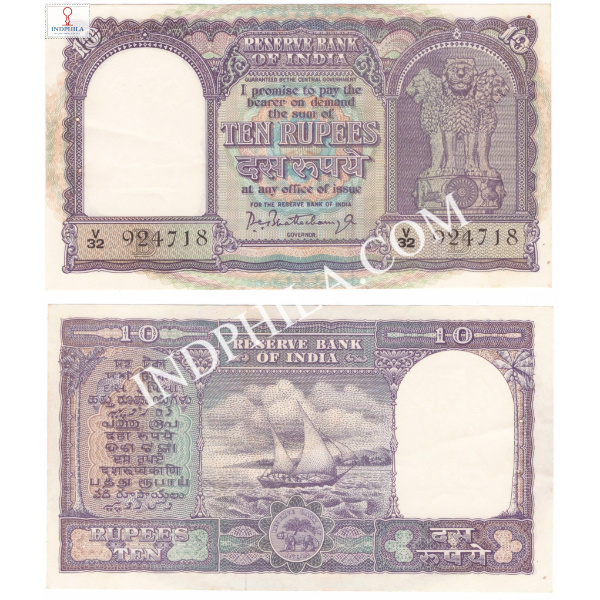 10 Rupees Note P C Bhattacharya Governor Inset B_UNC
