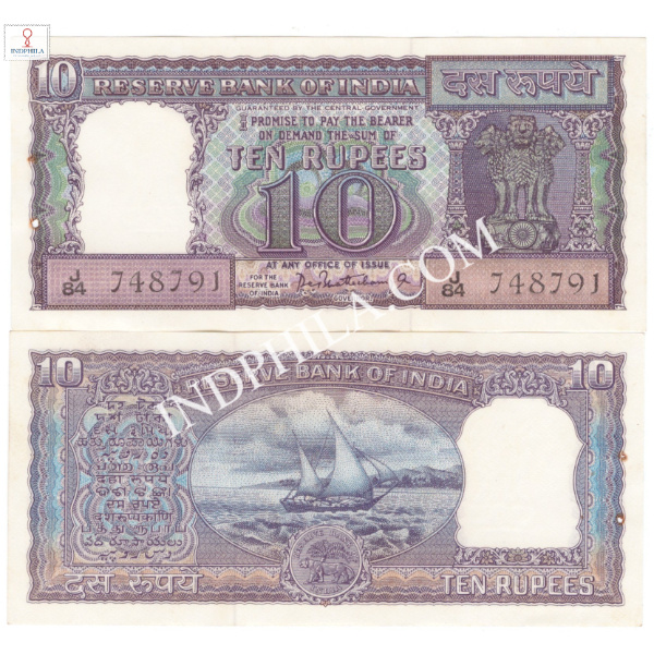 10 Rupees Note P C Bhattacharya Governor Inset Plain 1_UNC