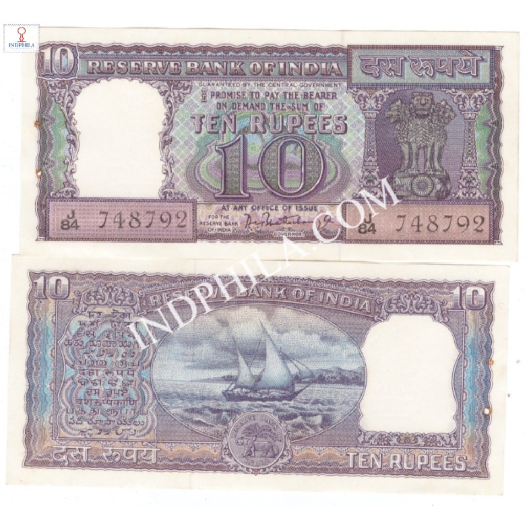 Note P 10 Rupees Note P C Bhattacharya Governor Inset Plain 2_UNC - Largest ...