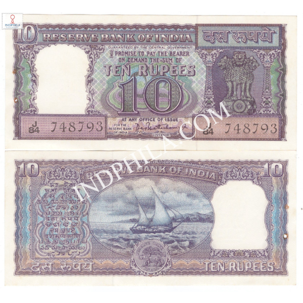 10 Rupees Note P C Bhattacharya Governor Inset Plain 3_UNC