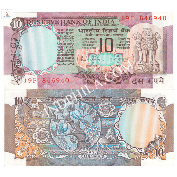 10 Rupees Note R N Malhotra Governor Inset B 1_UNC