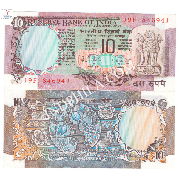 10 Rupees Note R N Malhotra Governor Inset B 2_UNC