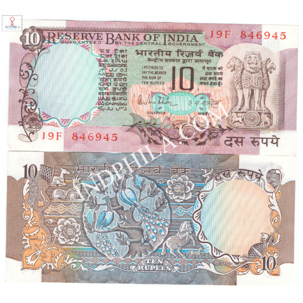 10 Rupees Note R N Malhotra Governor Inset B 6_UNC