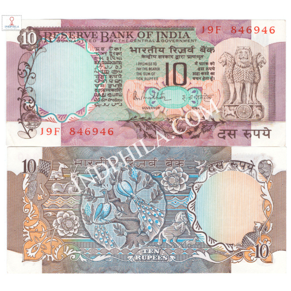 10 Rupees Note R N Malhotra Governor Inset B 7_UNC