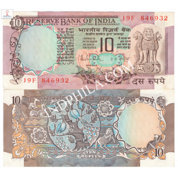 10 Rupees Note R N Malhotra Governor Inset B 8_UNC