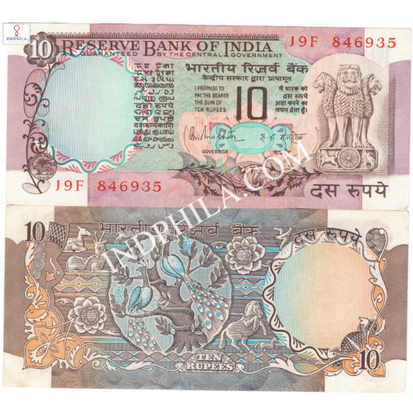 10 Rupees Note R N Malhotra Governor Inset B 9_UNC