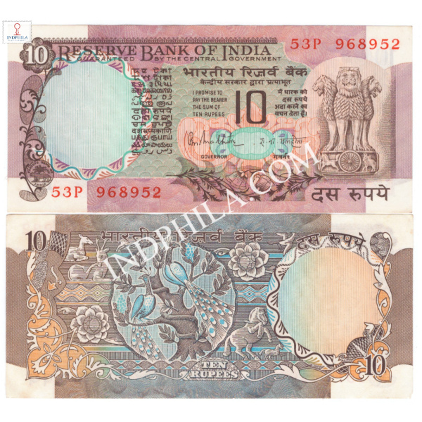 10 Rupees Note R N Malhotra Governor Inset C_UNC