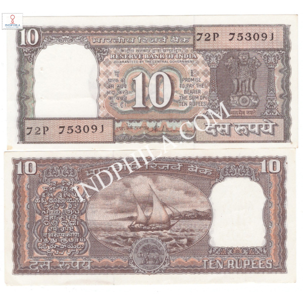 10 Rupees Note S Venkitaramanan Governor Inset Plain 4_UNC