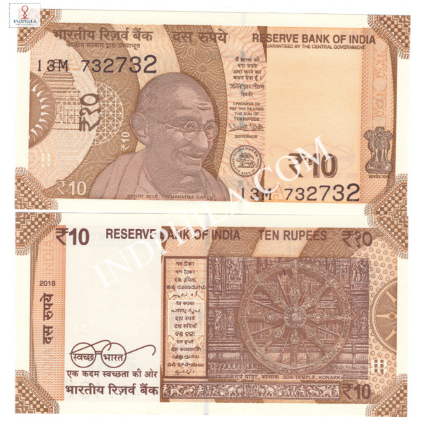 10 Rupees Note Urjit Patel Governor Inset A 2018 Doubling Number 732732_UNC