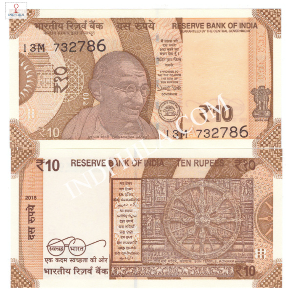 10 Rupees Note Urjit Patel Governor Inset A 2018 Holy No Ending with 786 1_UNC