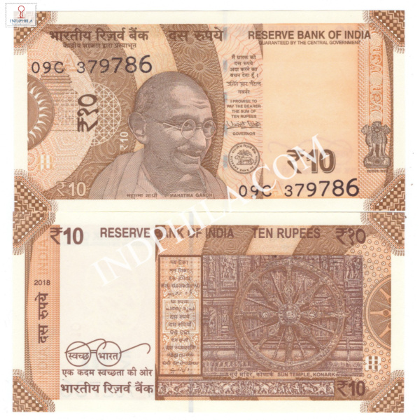 10 Rupees Note Urjit Patel Governor Inset A 2018 Holy No Ending with 786 2_UNC