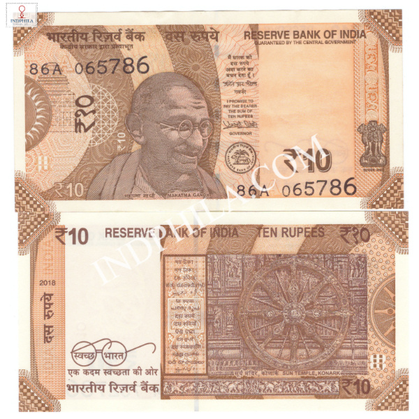 10 Rupees Note Urjit Patel Governor Inset A 2018 Holy No Ending with 786 4_UNC