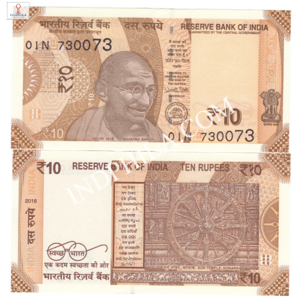 10 Rupees Note Urjit Patel Governor Inset E 2018 1_UNC