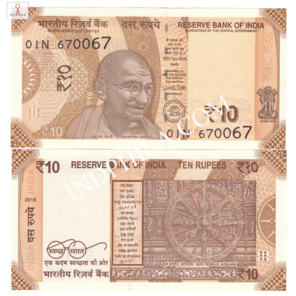 10 Rupees Note Urjit Patel Governor Inset E 2018 2_UNC