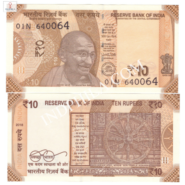 10 Rupees Note Urjit Patel Governor Inset E 2018 3_UNC