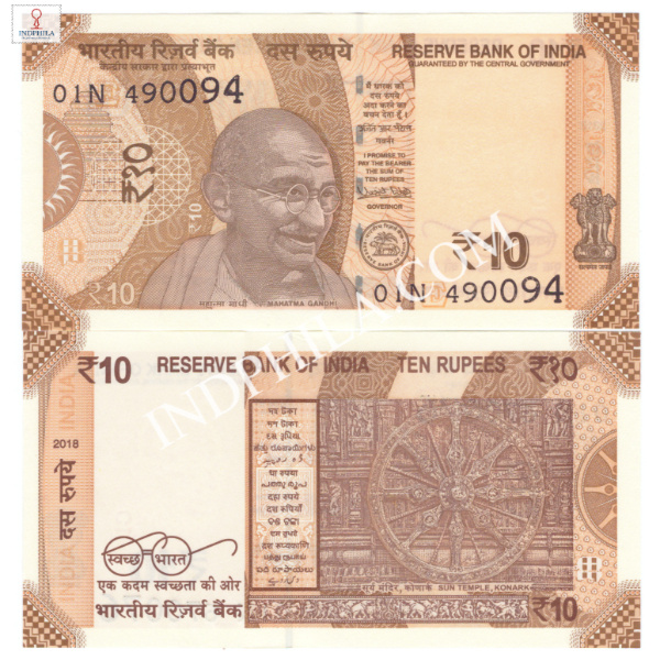 10 Rupees Note Urjit Patel Governor Inset E 2018 Mirror Number 490094_UNC