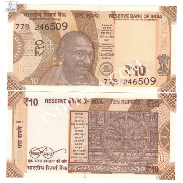 10 Rupees Note Urjit Patel Governor Inset Plain 2017 1_UNC