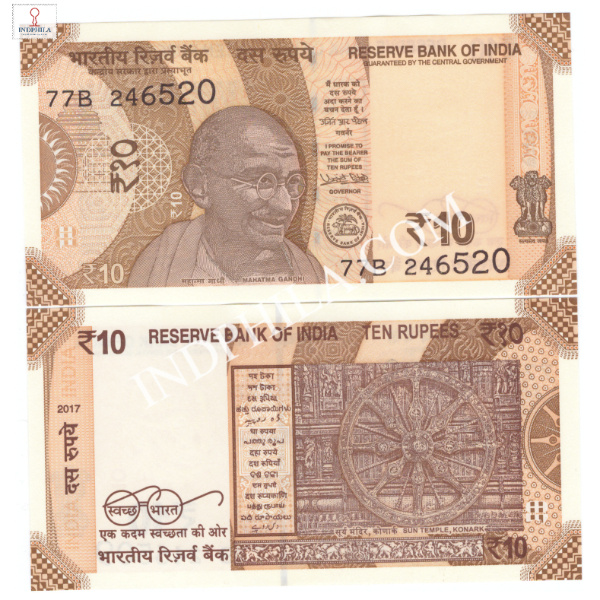 10 Rupees Note Urjit Patel Governor Inset Plain 2017 10_UNC