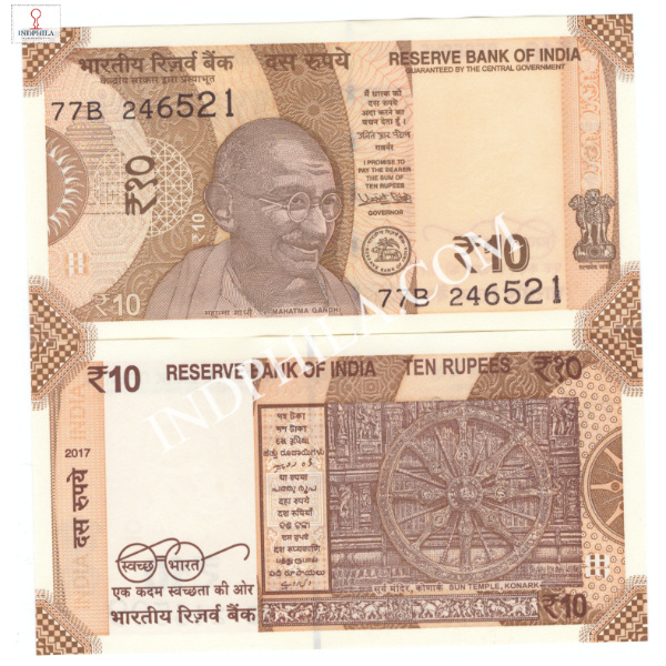 10 Rupees Note Urjit Patel Governor Inset Plain 2017 11_UNC