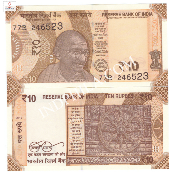 10 Rupees Note Urjit Patel Governor Inset Plain 2017 13_UNC