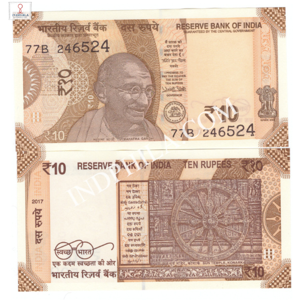 10 Rupees Note Urjit Patel Governor Inset Plain 2017 14_UNC