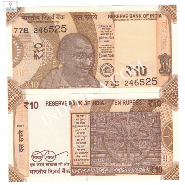 10 Rupees Note Urjit Patel Governor Inset Plain 2017 15_UNC
