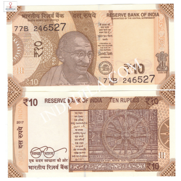 10 Rupees Note Urjit Patel Governor Inset Plain 2017 17_UNC