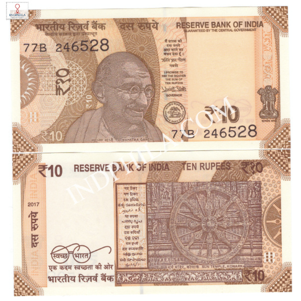 10 Rupees Note Urjit Patel Governor Inset Plain 2017 18_UNC