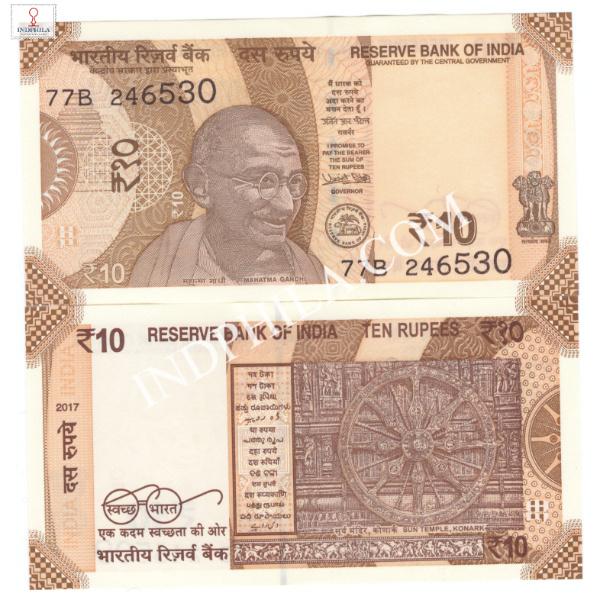 10 Rupees Note Urjit Patel Governor Inset Plain 2017 20_UNC