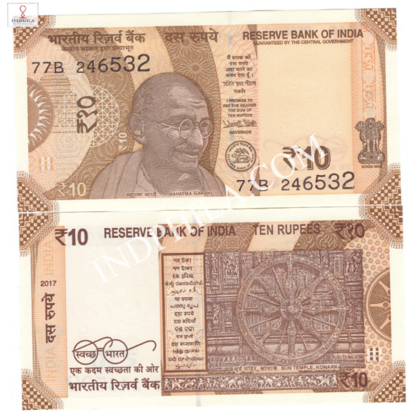 10 Rupees Note Urjit Patel Governor Inset Plain 2017 21_UNC