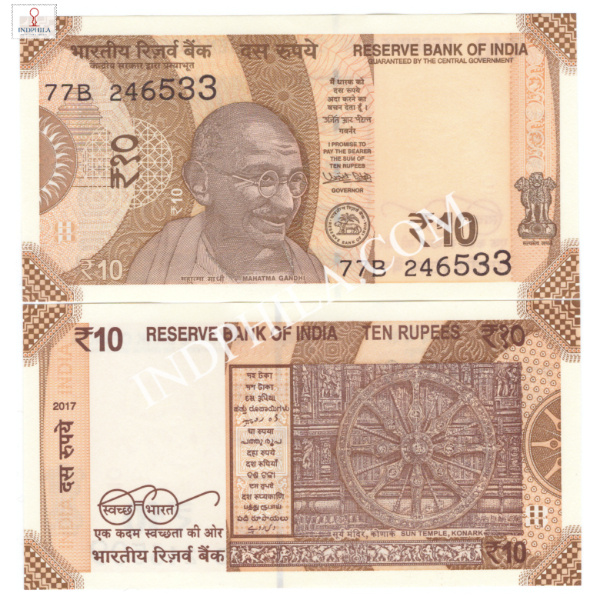 10 Rupees Note Urjit Patel Governor Inset Plain 2017 22_UNC