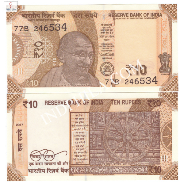 10 Rupees Note Urjit Patel Governor Inset Plain 2017 23_UNC