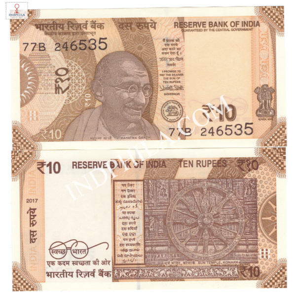 10 Rupees Note Urjit Patel Governor Inset Plain 2017 24_UNC